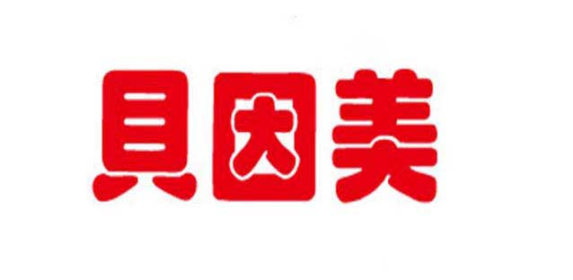 上海多韓貿易有限公司_合作(zuò)客戶_貝因美(měi)
